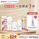 貝親（Pigeon）新生兒奶瓶套裝 玻璃+ppsu 3瓶2奶嘴2配件 適用0-1歲半