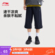 李寧反光直筒七分運動褲男25夏季新款柔軟絲滑有型褲子 黑色-2 XL
