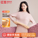 紅豆保暖內衣女羊毛加絨加厚抗菌中高領(lǐng)打底中老年防寒套裝