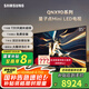 三星（SAMSUNG）85QNX9D 85英寸Neo量子點 Mini LEDAI智能 120Hz 家用液晶平板電視機一級能效（國補立減20%） 85英寸