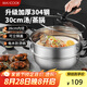 美廚（maxcook）蒸鍋 304不銹鋼30CM二層蒸鍋 加厚復(fù)底湯鍋 電磁爐通用MCT2134