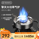 火楓（FIRE-MAPLE）擎天分體式大氣爐戶(hù)外爐具露營(yíng)裝備燃氣圍爐煮茶便攜猛火灶卡式爐