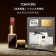 TOM FORD黑管TF口紅100啞光肉桂奶茶色唇膏教師節(jié)女 送女友