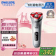 飛利浦（PHILIPS）電動剃須刀煥膚紅光5系 SkinLED肌能光感科技紅光刮胡刀 生日禮物 七夕情人節(jié)禮物送男友送老公
