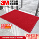 3M朗美地墊6050+圈絲地毯入戶(hù)門(mén)口腳墊防滑墊除塵刮泥阻燃門(mén)墊可裁剪定制 中國紅色 60*90cm 壓邊型