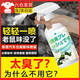 去除死老鼠屎尿味老鼠尿異味道腐臭味除臭劑去除劑除味清新劑噴劑 【老鼠屎尿味除臭劑 1瓶500ml】