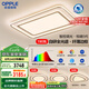 歐普（OPPLE）護(hù)眼全光譜吸頂燈客廳燈LED簡(jiǎn)約輕奢風(fēng)現(xiàn)代臥室套餐6 悅晴包安裝