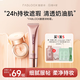 馥碧詩Fabloox粉霜粉底液持久不脫妝女混油皮干皮保濕痘肌遮瑕控油 【熱銷爆款 清透奶油肌】奶油米 20g
