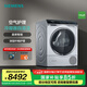 西門子（SIEMENS）10公斤大容量熱泵變頻烘干機(jī)干衣機(jī)家用 冷凝器自清潔 除菌烘 晶御智能 IMD全觸控  支持國(guó)家補(bǔ)貼 WQ56C3D80W