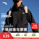 安踏王一博同款水殼沖鋒衣男女秋硬殼戶(hù)外登山服防潑水外套防暴雨風(fēng)衣 【男水殼2.0】基礎黑7607-5 XL