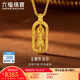 六福珠寶 福滿(mǎn)傳家足金藏式金剛杵黃金吊墜不含鏈計價(jià) 約7.92克