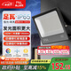 FSL佛山照明投光燈戶外探照燈室外led照明燈庭院燈射燈150W天耀I(xiàn)P65