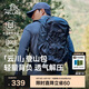 伯希和（Pelliot）云川戶外登山包徒步背包大容量旅行包輕便雙肩包16402503藍(lán)30L