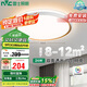 雷士照明（NVC）LED吸頂客廳臥室餐廳陽臺簡約照明燈飾檸夢三色調(diào)光 24W包安裝