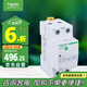 施耐德電氣 自恢復(fù)過欠壓保護器 2P63A空氣開關(guān)過欠壓斷路器 A9C69263R