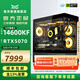 淮洋易通14600KF RTX4060TI 5070 TI 5060TI整機(jī) 黑悟空 3A游戲直播 設(shè)計(jì) AI 組裝電腦主機(jī) 配置五丨14600KF+RTX5070