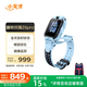 小天才兒童電話手表Z6Pro天境藍(lán)防水GPS定位智能手表 學(xué)生兒童4G視頻拍照雙攝男女表
