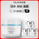 玉蘭油（OLAY）水凝霜48gProX女士護(hù)膚品保濕面霜生日禮物送女友