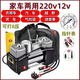 空壓機(jī)氣泵220v雙缸電動(dòng)充氣泵家用高壓小型車載12V打氣筒汽車用 12V220V兩用（德國(guó)電機(jī)）全套