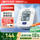 歐姆龍（OMRON）電子血壓計上臂式血壓儀家用 大屏醫用高精準老人U701 