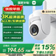 小米室外攝像機(jī)CW500 家用監(jiān)控 雙頻Wi-Fi6 超清全彩夜視 AI人形/車輛偵測(cè) 防塵防水?dāng)z像頭