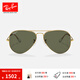 雷朋（RayBan）經(jīng)典飛行員系列太陽(yáng)鏡開(kāi)車騎行墨鏡男女戶外防曬眼鏡0RB3025禮物 001/58金色鏡框綠色偏光鏡片 尺寸62