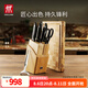 雙立人（ZWILLING）刀具套裝菜刀廚具水果刀砍骨刀切菜刀削皮刀砧板Point S廚刀9件套