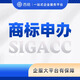 西格財稅北京公司商標注冊申請轉讓續展復審專(zhuān)業(yè)老師商標查詢(xún)含商標局官費 商標注冊申請轉讓續展復審