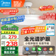 美的（Midea）風扇燈餐廳吊扇燈led臥室燈隱形扇葉遙控三防燈具熟睡風包安裝