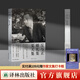 加繆文集 局外人/西緒福斯神話(huà)/反與正 婚禮集 夏天集/墮落 流放與王國郭宏安譯 鼠疫 陸洵譯 諾獎獲得者加繆代表作 反與正 婚禮集 夏天集