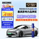 黛可麗（DecoRee）TPU隱形車(chē)衣 全車(chē)漆面保護膜 防刮蹭增亮透明車(chē)衣膜 鏡 厚度7.5mil-脂肪族TPU