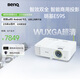 明基（BenQ）E595 智能投影儀 投影機 投影儀辦公（超高清WUXGA 4000流明 雙頻雙路Wifi 無線同屏 視頻會議）