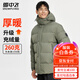 雪中飛高充絨連帽羽絨服男士冬季戶(hù)外出勤休閑三層保暖防寒科技羽絨外套 綠色 L (175)