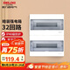 德力西（DELIXI）強(qiáng)電配電箱布線箱家用照明暗裝空氣開關(guān)箱 【32回路】