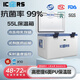 ICERS艾森斯55L專(zhuān)業(yè)級PU保熱保溫箱疫苗試劑冷鏈箱醫用藥品生物冷藏箱