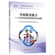 【現貨】第十版導游證考試教材2025年新大綱第九版全國導游證資格考試教材中國旅游出版社全國地方導游基礎知識業(yè)務(wù)政策與法律法規導游證考試網(wǎng)課歷年真題高分題庫導游書(shū)籍送視頻課題庫考試大綱 【江蘇25新版】