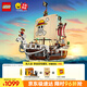 樂高（LEGO） 積木海賊王航海王75639前進梅利號海賊船男孩兒童玩具生日禮物