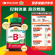 健美生（Jamieson）復(fù)合維生素B族B75 90粒/瓶 含B2/B12肌醇膽堿加速代謝減肥瘦身