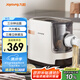 九陽（Joyoung）面條機 家用智能全自動面條機 快速出面 6套模具 易清洗電動壓面機 JYN-W3