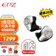 EPZ P50 【免費(fèi)定制】有線耳機(jī)入耳式HiFi發(fā)燒高保真高音質(zhì)高解析圈鐵平板混合五單元音樂耳塞 P50【下單送升級(jí)線曬圖送紅包】