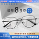 依視路（ESSILOR） 鉆晶系列高清耐磨防藍光近視超薄鏡片專業(yè)配度數(shù)眼鏡架男女鏡框 鈦+金屬-全框-4023BK-黑色 鏡框+依視路膜巖高清1.60現(xiàn)片