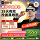 倍輕松（breo）seeX2pro曜石黑眼部按摩儀護眼儀眼睛按摩熱敷緩解疲勞送教師節父母男女朋友生日禮物