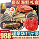 【現貨】首鮮道 海鮮禮盒大禮包禮品海產(chǎn)禮盒高端進(jìn)口中秋禮盒 至尊海鮮禮盒凈重5000g 10種海鮮