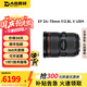 佳能Canon EF16-35 24-70 70-200mm二手單反鏡頭 大三元紅圈廣角中長(zhǎng)變焦鏡頭 EF 24-70mm F2.8L II USM二代 單鏡頭【套餐更劃算】 99成新
