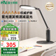 雷士（NVC）護(hù)眼學(xué)習(xí)臺燈閱讀智能調(diào)光兒童學(xué)生家用入座感應(yīng)AAAAA級銀河Pro