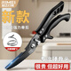 金達日美剪刀廚房專(zhuān)用強力雞骨剪特大號加厚剪鴨雞鎖骨頭商用剪子 [升級鍍鈦]廚房專(zhuān)用多功能剪刀