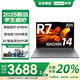 聯(lián)想小新Pro14 2025新款可選來(lái)酷 銳龍R7超能本 筆記本電腦14英寸超輕薄本商務(wù)辦公大學(xué)生游戲本 R7-8745HS 16G 512丨小新SE標配 游戲級780M高性能核顯