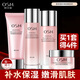 歐詩(shī)漫（OSM）護膚品化妝品套裝禮盒女保濕補水提亮水油平衡水乳霜珍珠粉嫩套裝 潔面+水+乳液+面霜