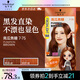 施華蔻（Schwarzkopf）斐絲麗黑發(fā)直染染發(fā)霜7-75南瓜焦糖(潮流彩染 染發(fā)劑 無(wú)需漂發(fā))