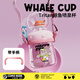 comobebe可萌貝比小鯨魚(yú)噴水杯兒童保溫杯寶寶喝水神器學(xué)生吸管趣味噴泉杯 tritan潛水杯-粉色 300ml +背帶